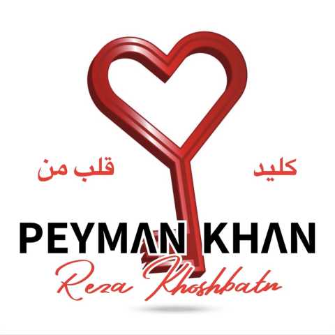 پیمان خان کلید قلب من